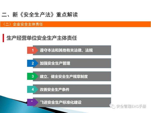 企業(yè)管理人員餐飲安全管理培訓(xùn)