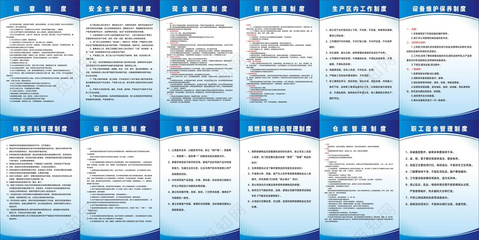 紙制品企業(yè)管理規(guī)章制度
